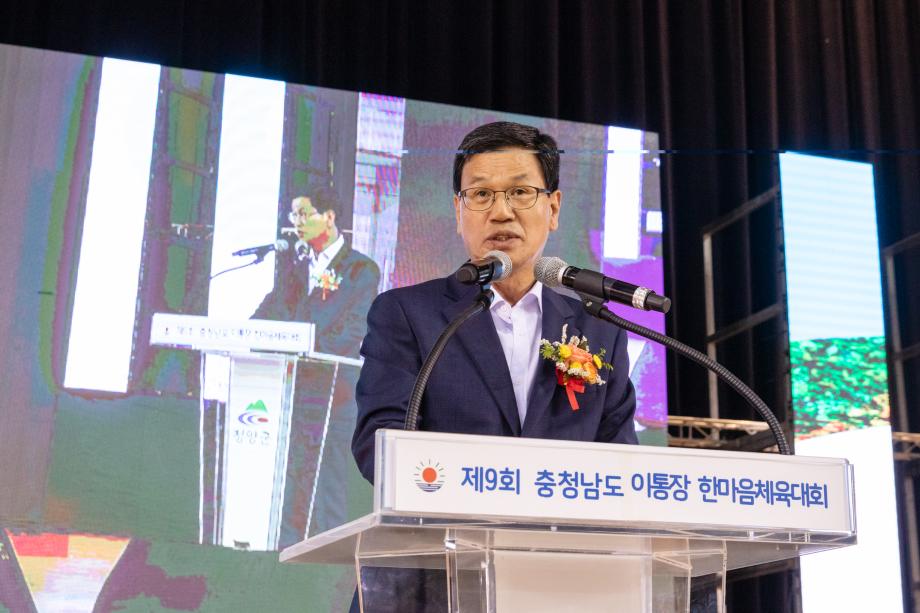 190710_제9회 충청남도 이통장 한마음축제_0007