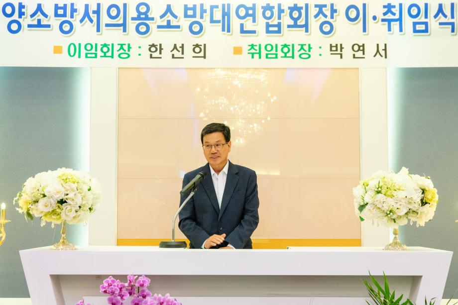 190711_의용소방대 연합회장 이취임식_0011