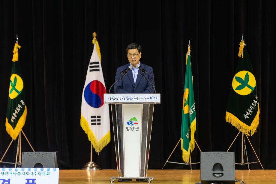 190716_2019 새마을 지도자 수련대회_0019