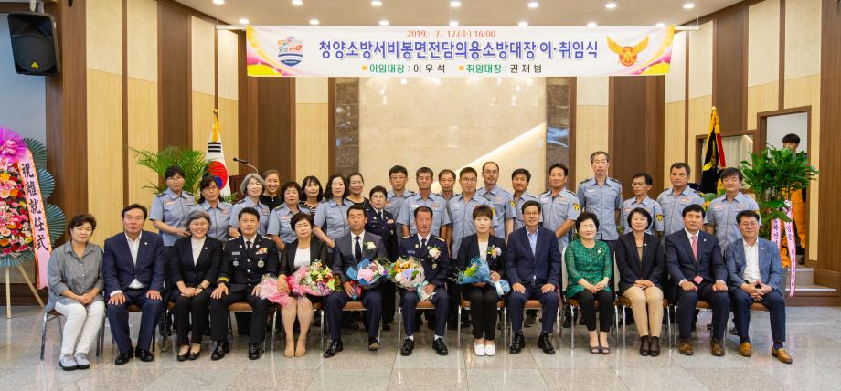 190717_비봉면 의용소방대장 이취임식_0010