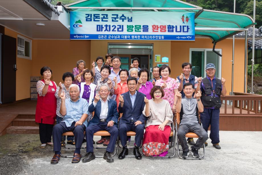 190717_정산면 마치2리 마을회관 입주식_0003