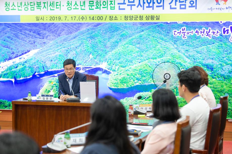 190717_청소년 기관 근로자와 간담회_0003