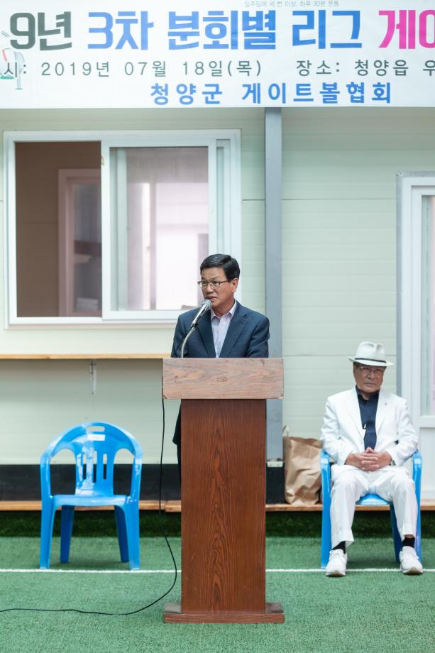 190718_제 3차 청양군게이트볼협회 분회별리그_0003