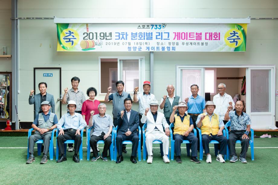 190718_제 3차 청양군게이트볼협회 분회별리그_0006