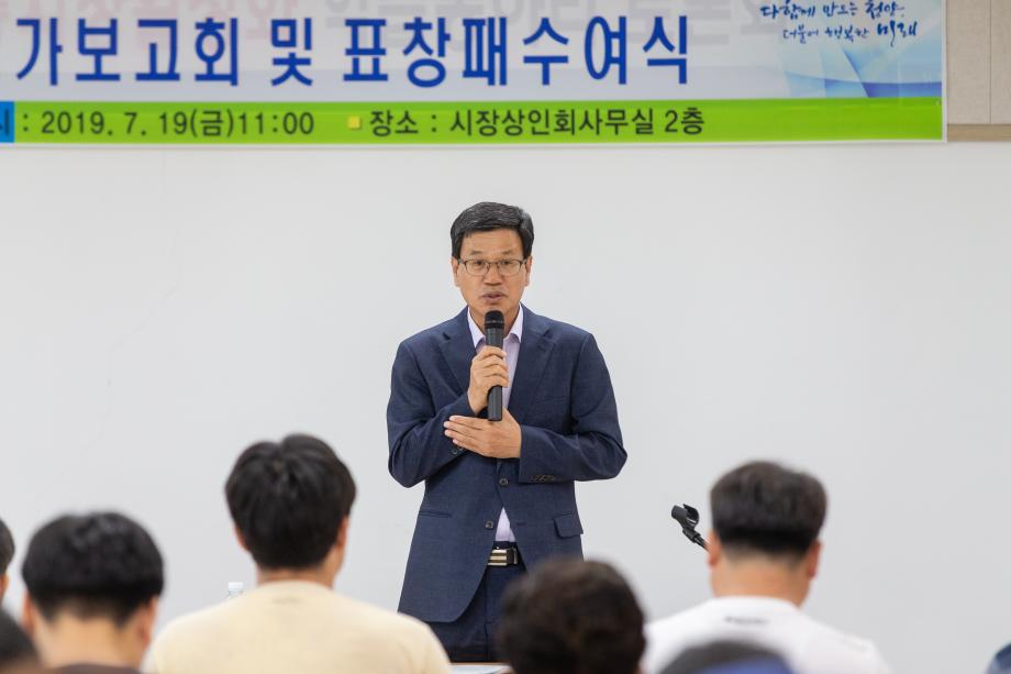 190719_제25회 충청남도 장애인체육대회 참가 결과 보고회_0018