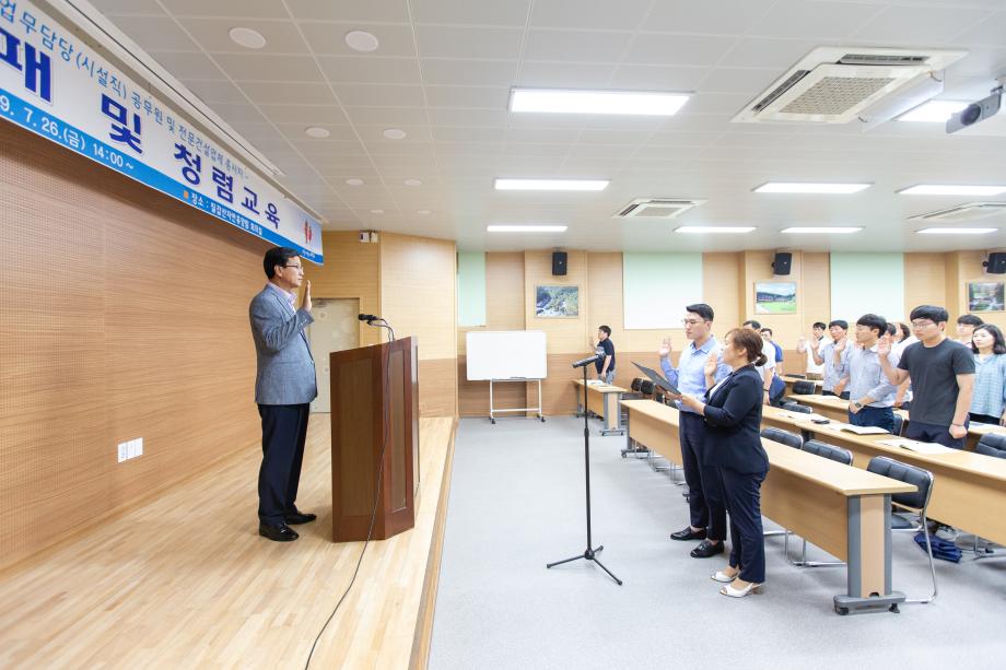 190726_건설담당공무원 및 전문건설업체 청렴교육_0001