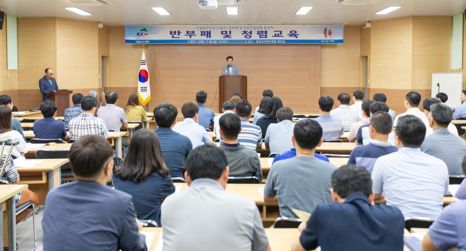 190726_건설담당공무원 및 전문건설업체 청렴교육_0006