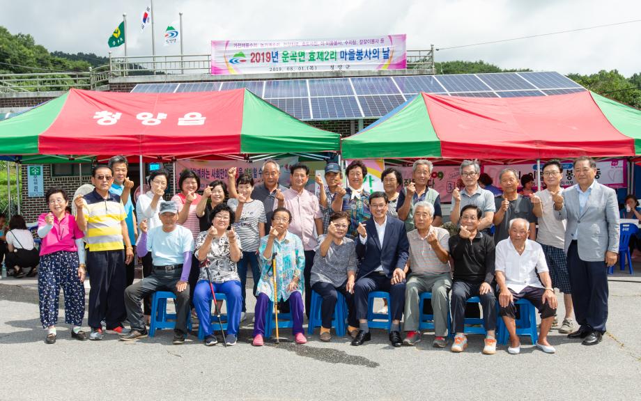 190801_운곡면 효제2리 마을봉사의 날_0007