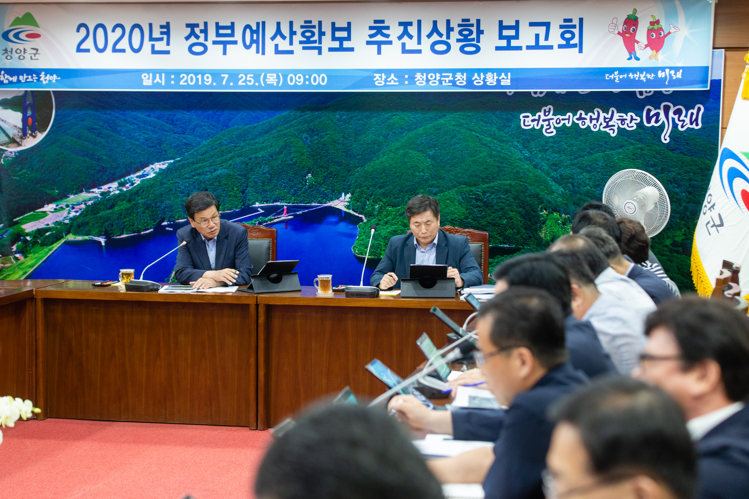190725 청양군, 2020년도 정부예산 확보 보고회 개최2