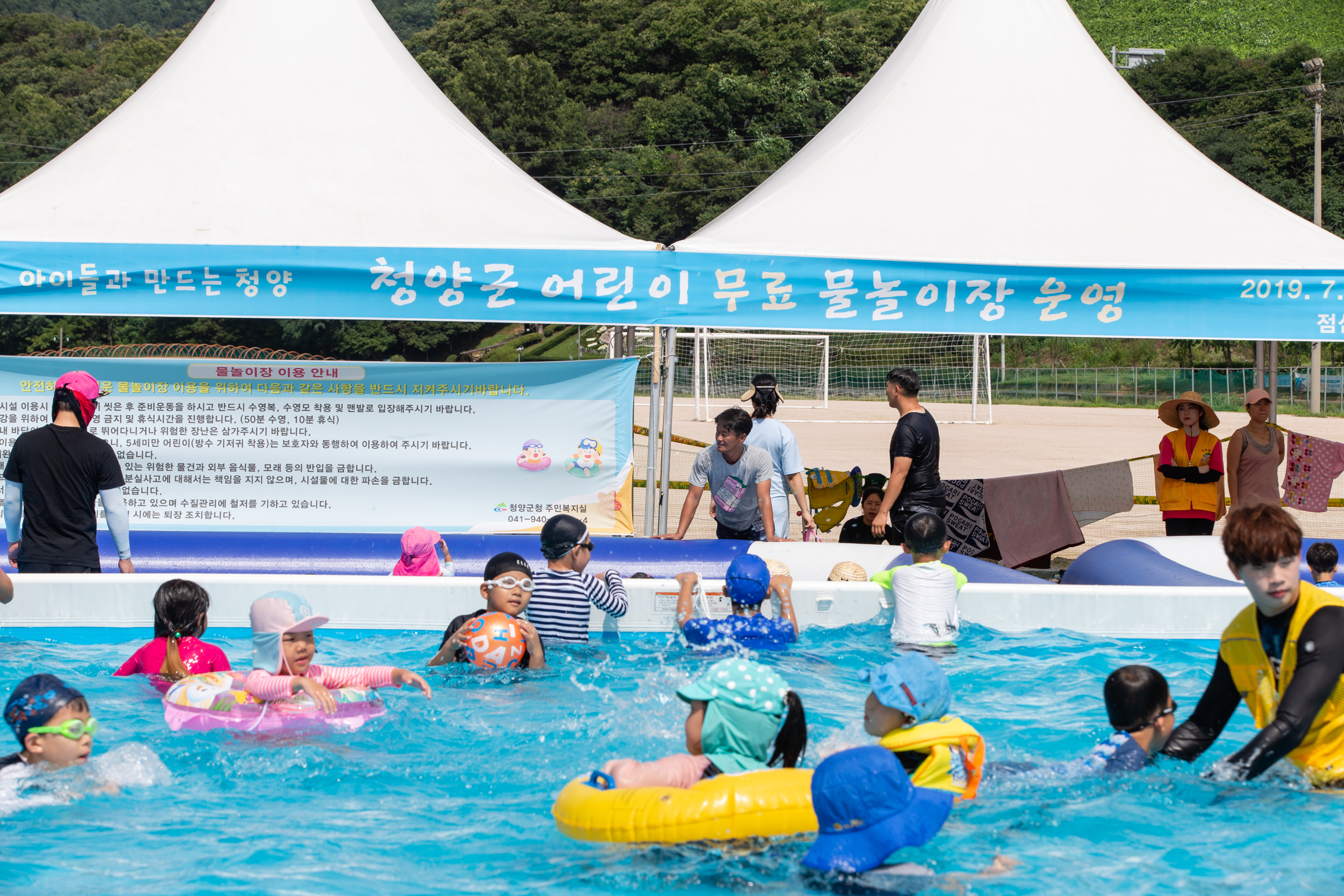190801 청양군 어린이 무료 물놀이장_001