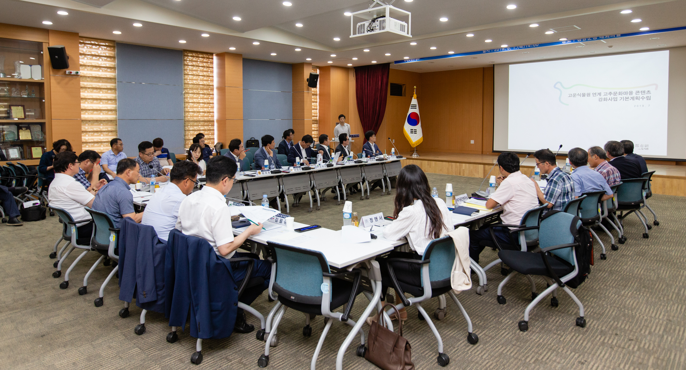190802 고추문화마을 활성화방안 토론회_0004