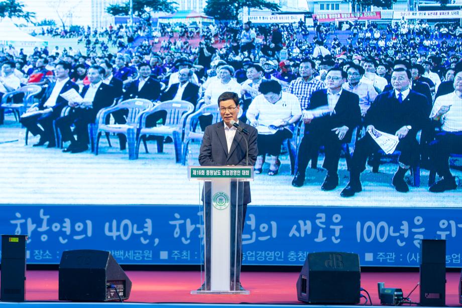 190807_제16회 충청남도 농업경영인 대회_0020