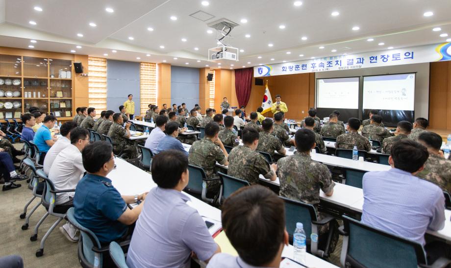 190808_화랑훈련 후속조치결과 현장토의_0007