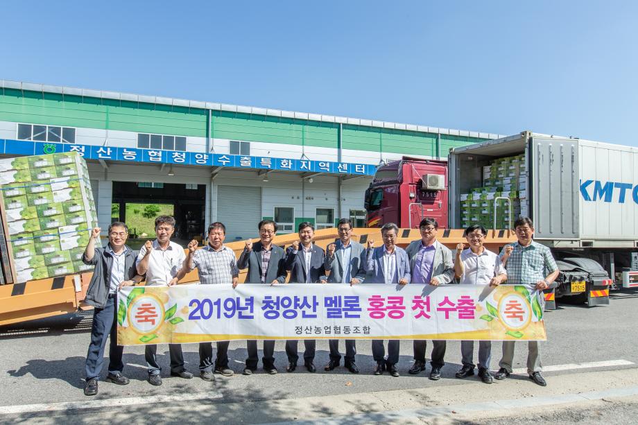 190809_정산농협 농산물 수출격려_0004