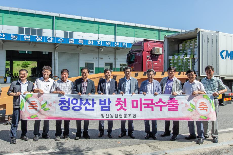 190809_정산농협 농산물 수출격려_0005