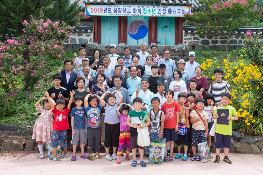 190809_청양향교 충효예교실 수료식_0007