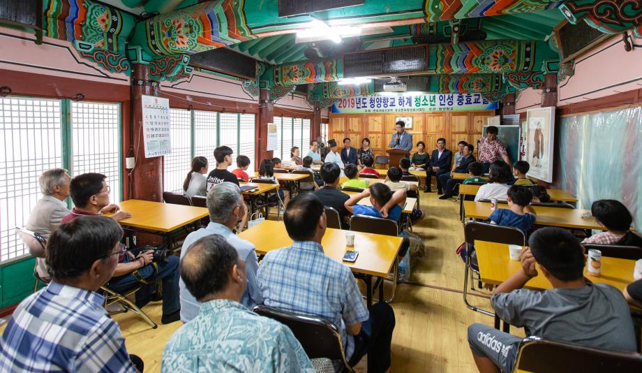 190809_청양향교 충효예교실 수료식_0005