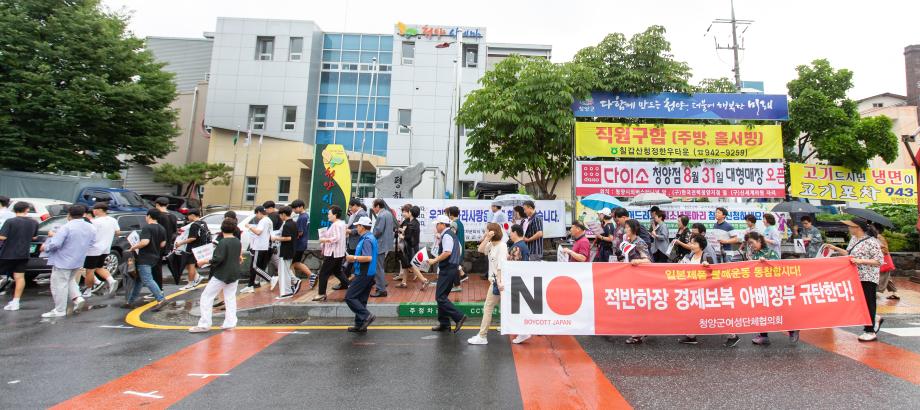 190812_일본 경제 도발 범국민규탄 결의대회_0009