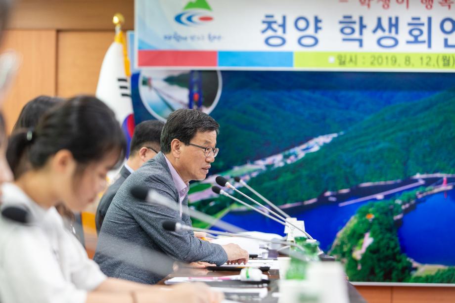 190812_청양학생회 연합회와의 간담회_0002