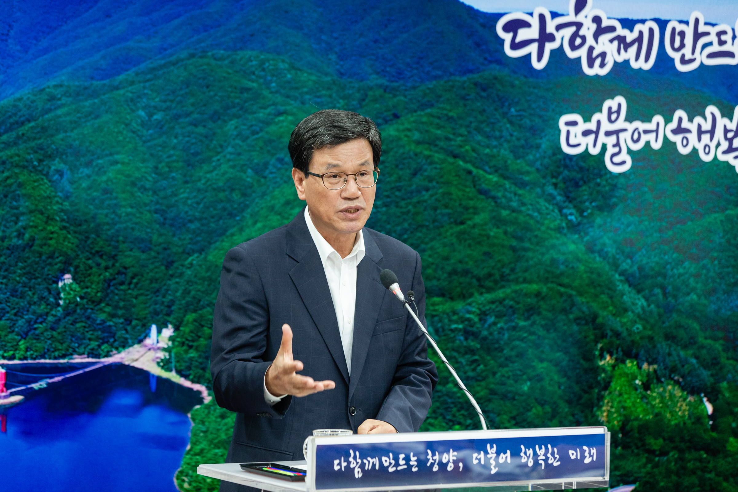 190820 김돈곤 충남 청양군수 8월 정례브리핑 장면2