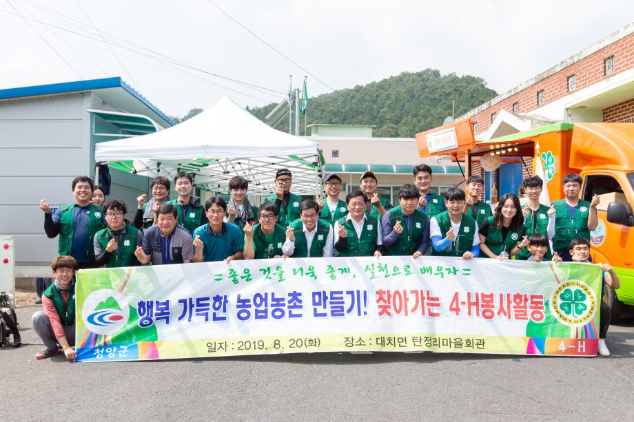 190820_4h 봉사활동 격려_0006