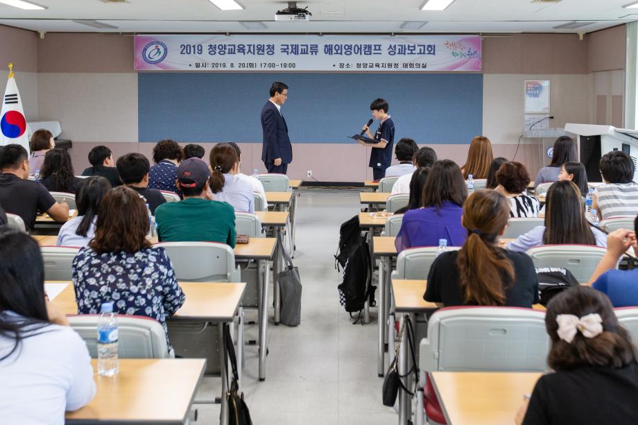 190820_국제교류 영어캠프 성과보고회_0002