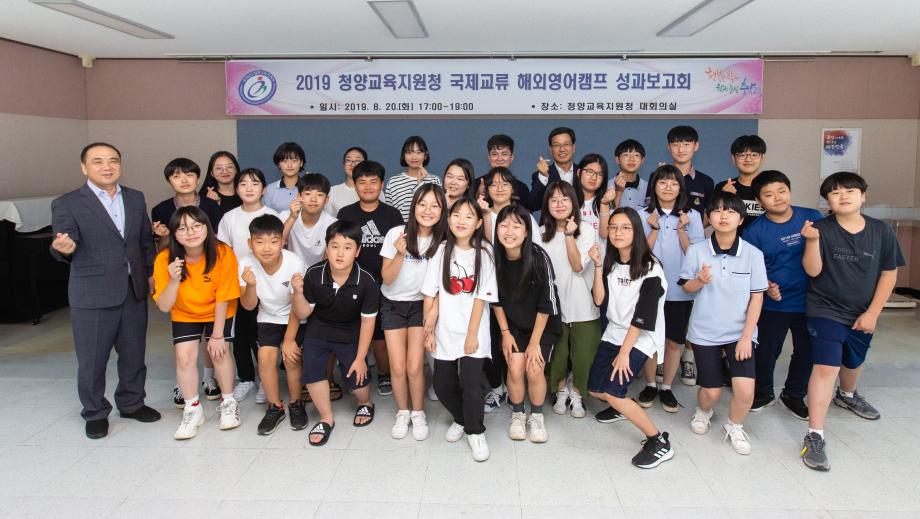 190820_국제교류 영어캠프 성과보고회_0010