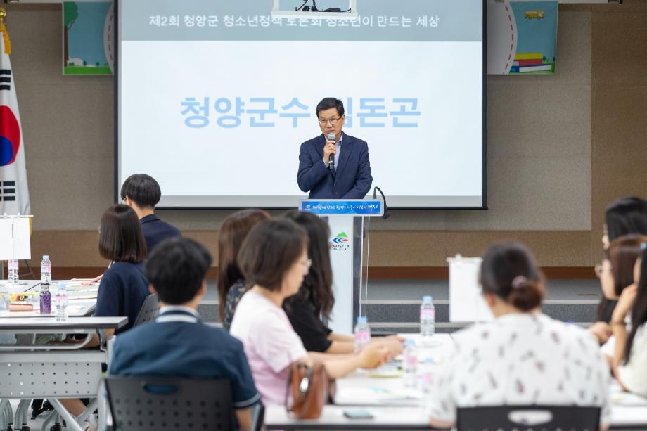 190821_제2회 청소년 정책 토론회_0003