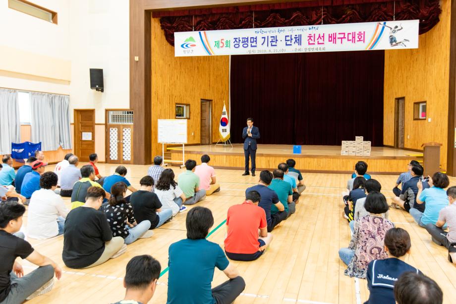 190821_제5회 장평면 기관단체 친선배구대회_0004