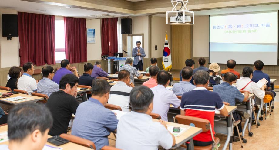 190826_지역리더 상생발전 역량강화교육 비봉면_0001