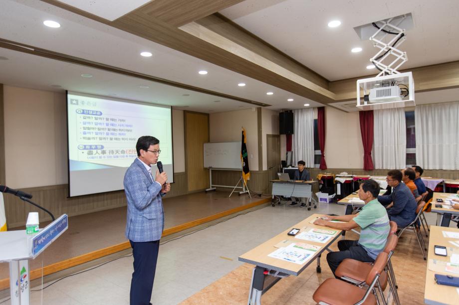 190826_지역리더 상생발전 역량강화교육 비봉면_0003