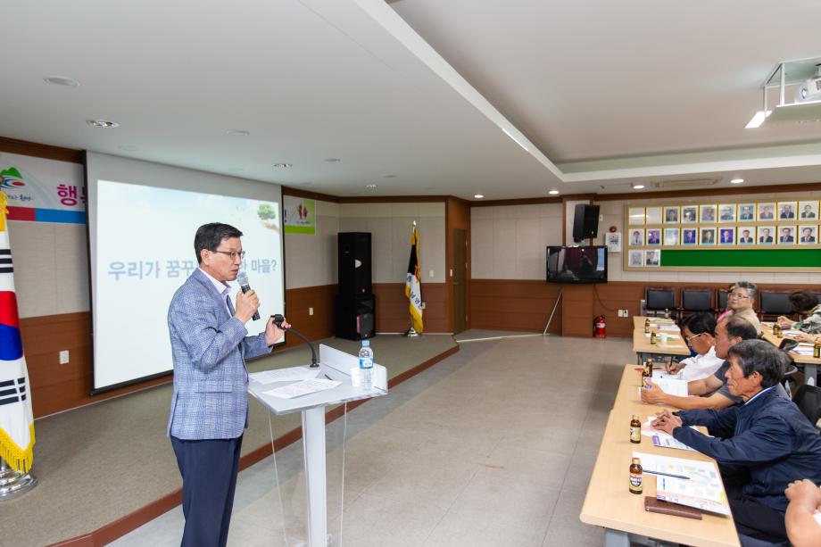190827_지역리더 상생발전 역량강화교육 남양면_0001