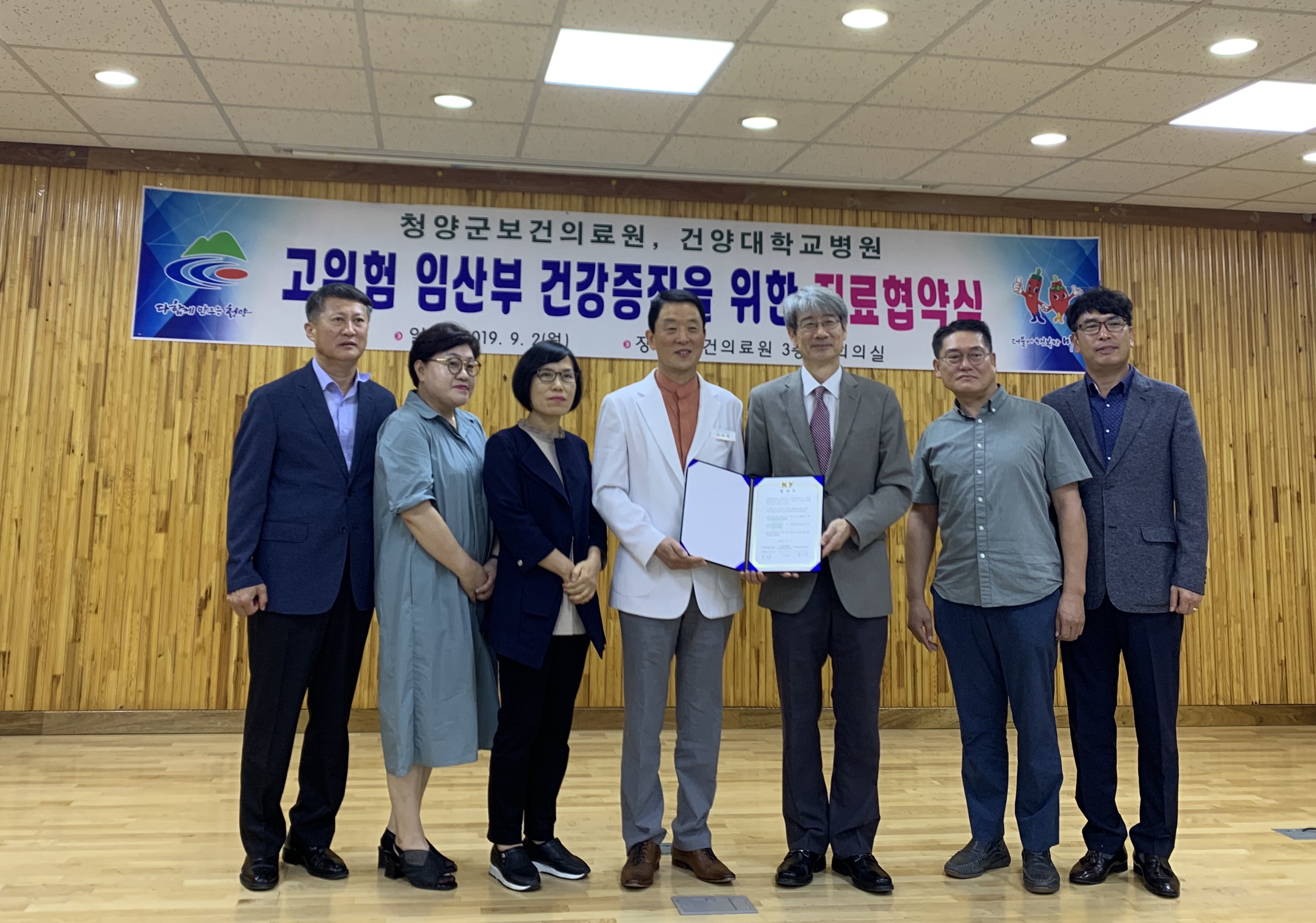고위험 임산부 건강증진을 위한 진료협약식
