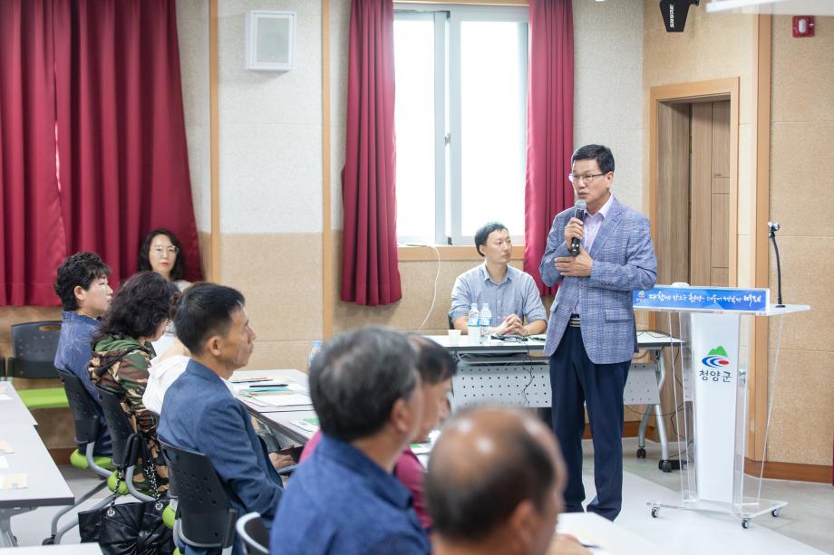190828_지역리더 상생발전 역량강화교육 청양읍_0004