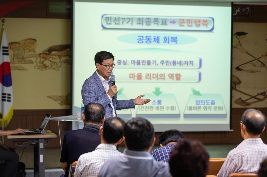 190829_지역리더 상생발전 역량교육 장평면_0002
