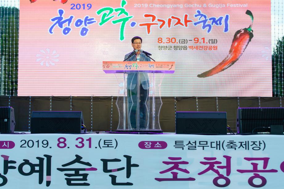 190831_2019 고추 구기자 축제_0049