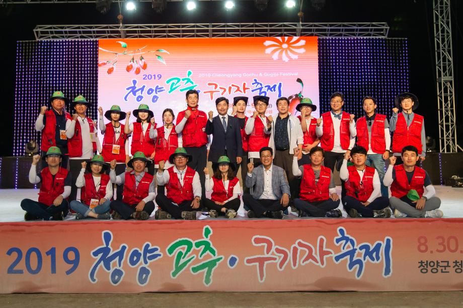 190901_2019 고추 구기자 축제_0045