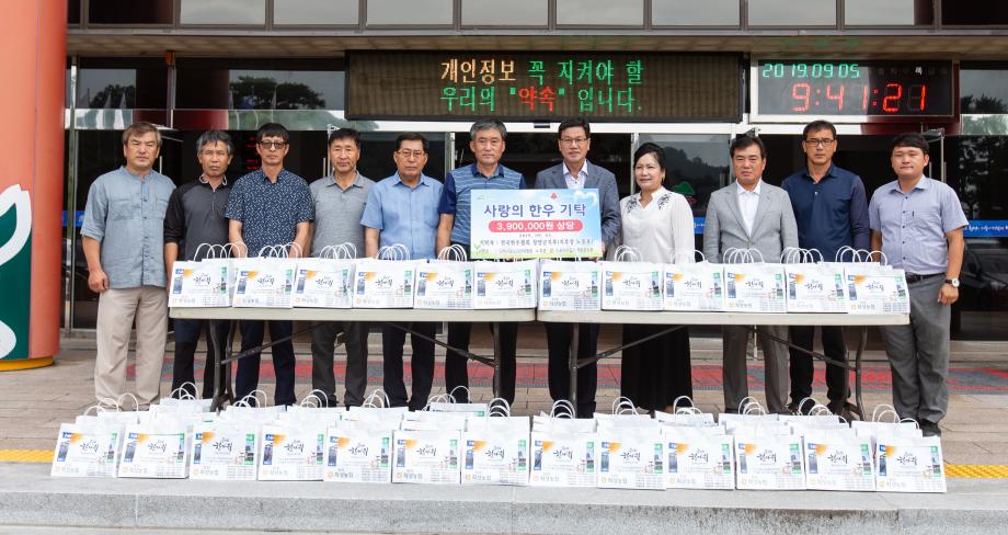 190905_한우협회 청양군지부 후원물품 기탁식_0001