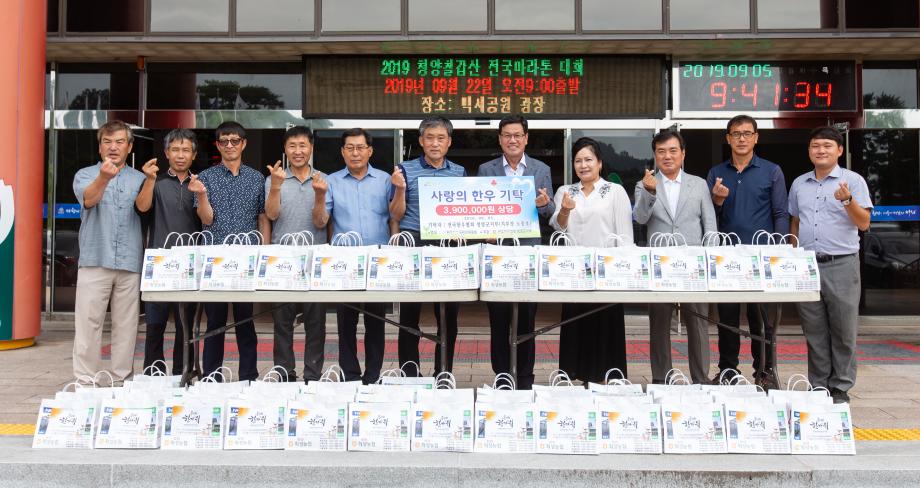 190905_한우협회 청양군지부 후원물품 기탁식_0002