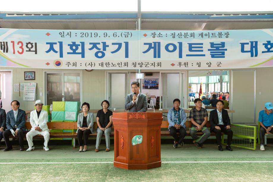190906_대한노인회 청양군지회장기 게이트볼대회_0001