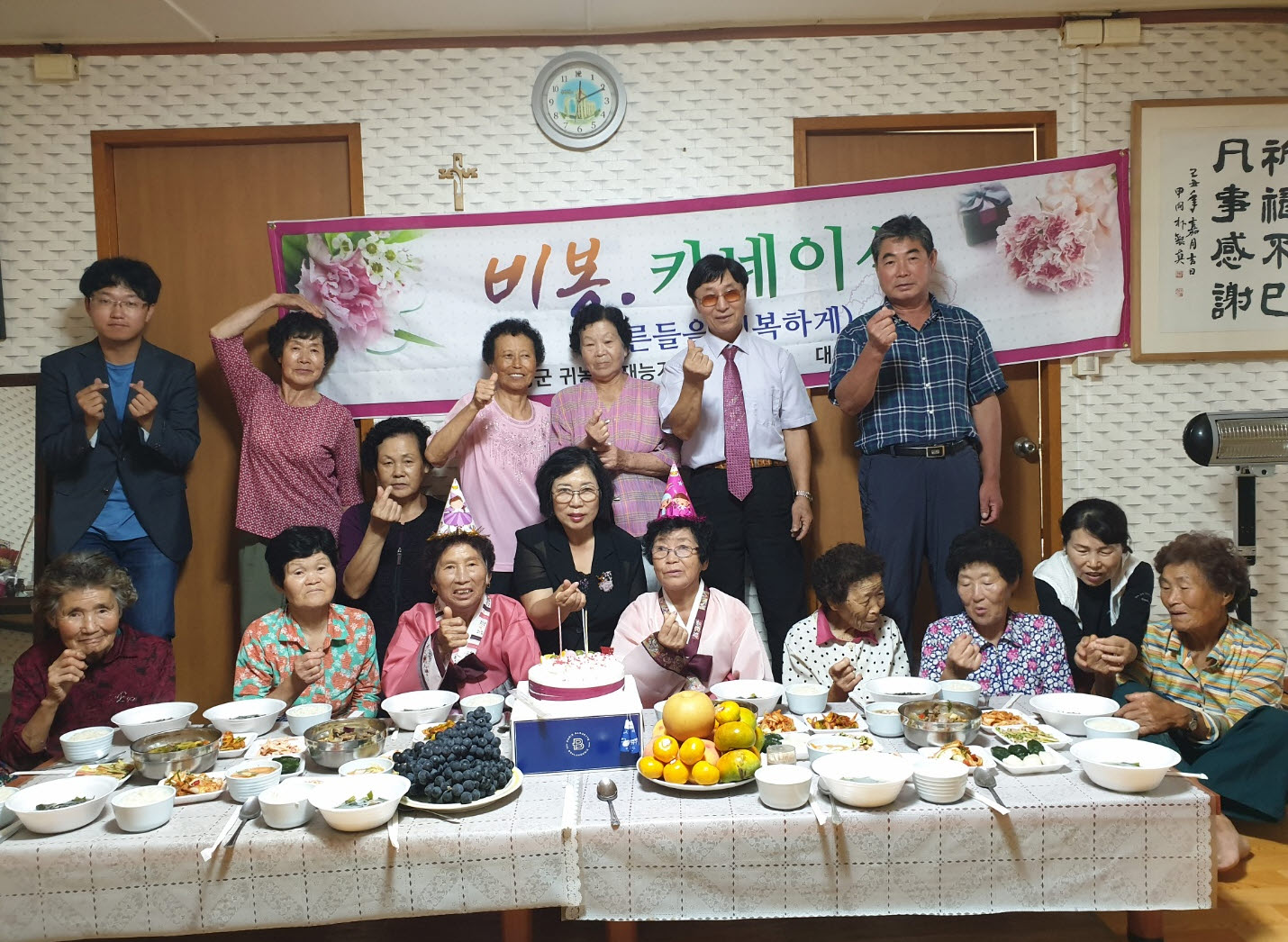 190910 청양군귀농인자원봉사회, 홀몸노인 생일상 차림 봉사