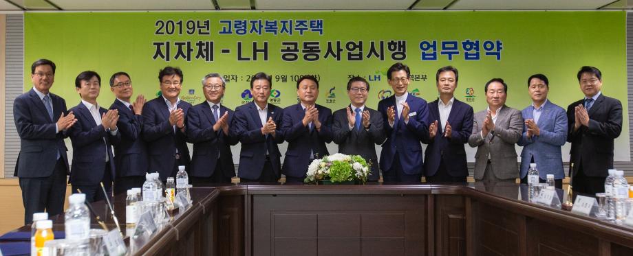 190910_고령자 복지주택 업무협약식_0009