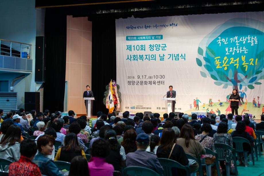 190917_사회복지의날 기념행사_0009