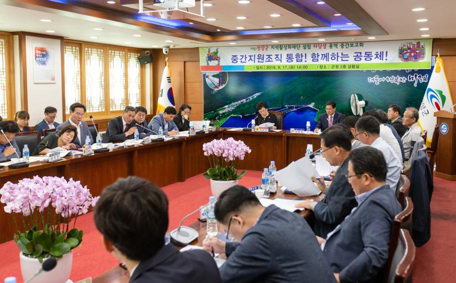 190917_지역활성화재단 설림 타당성용역 중간보고회_0004