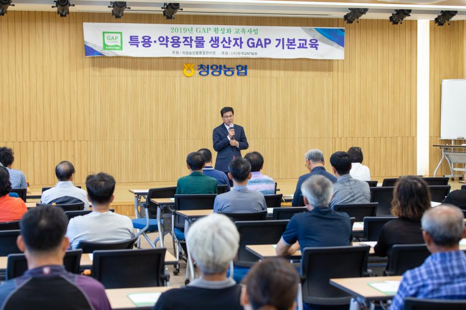 190917_청양농협 GAP인증 정기교육_0002