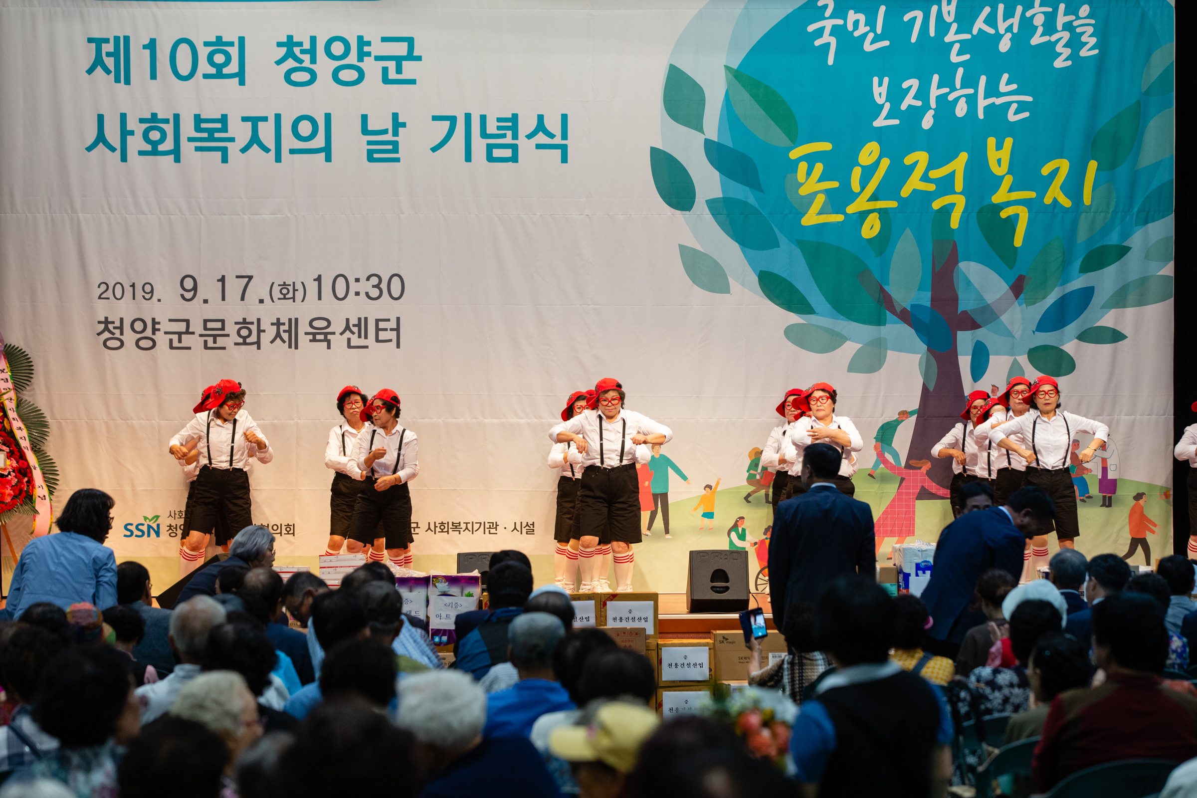 190917 청양군, 열 번째 사회복지의 날 기념행사 개최2