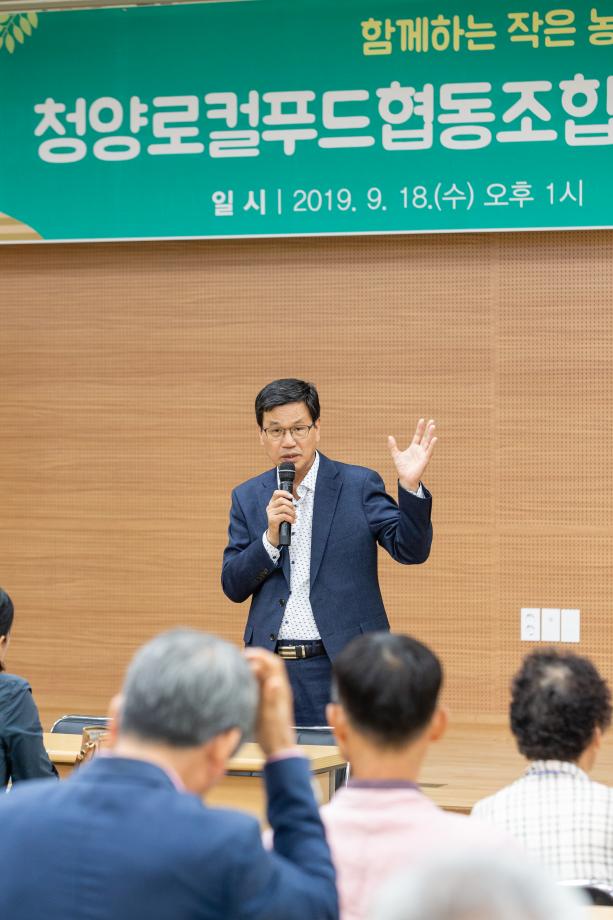 190918_로컬푸드 지역농협 상생협력방안 대화마당_0005