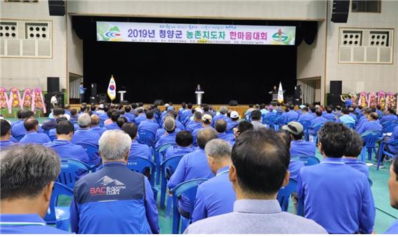 김돈곤 청양군수 축사