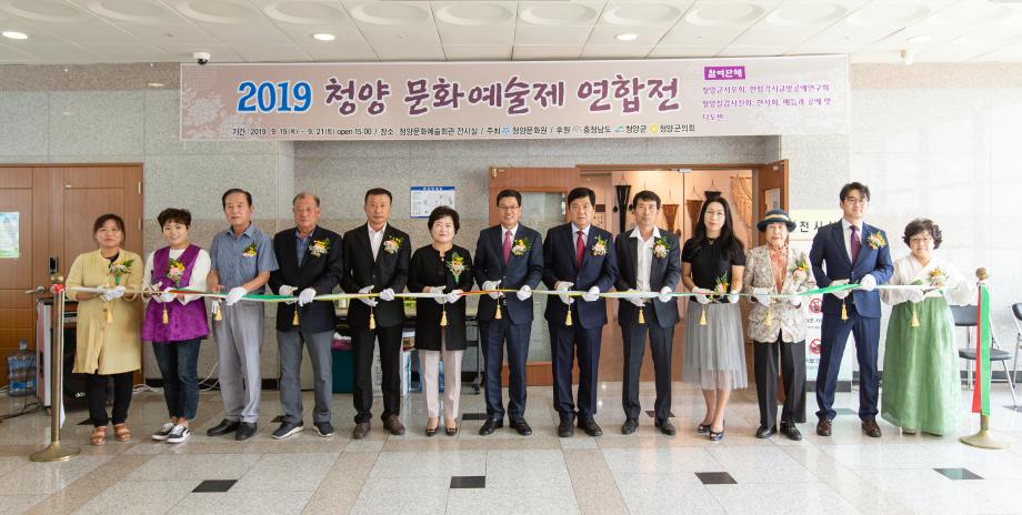 190919_2019 청양문화예술제_0004