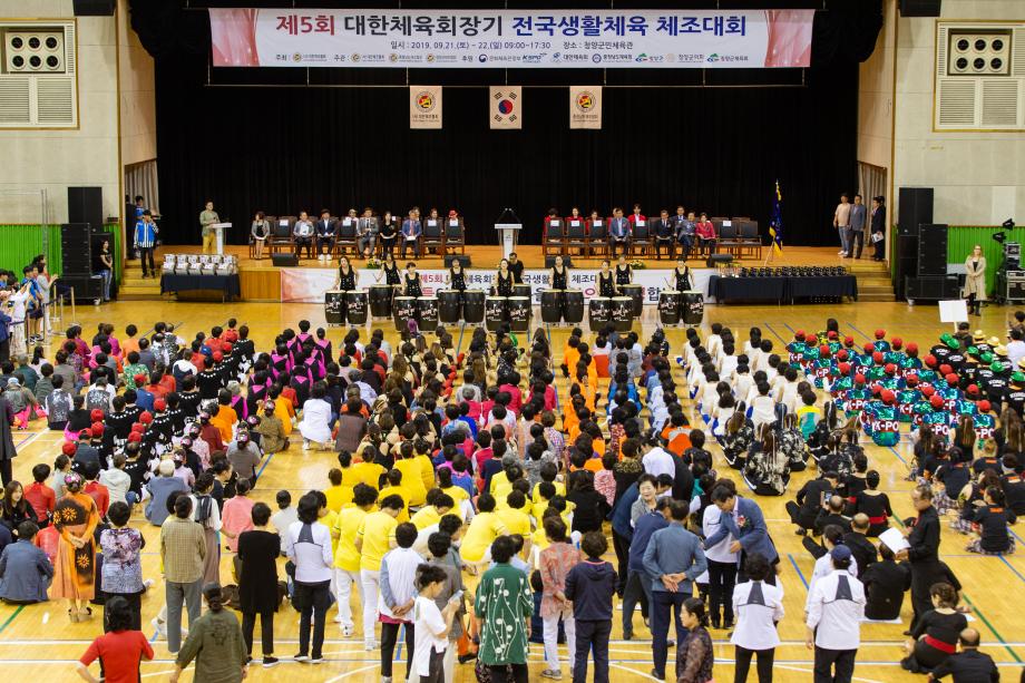 190921_제5회 대한체육회장기 전국생활체조 경연대회_0001